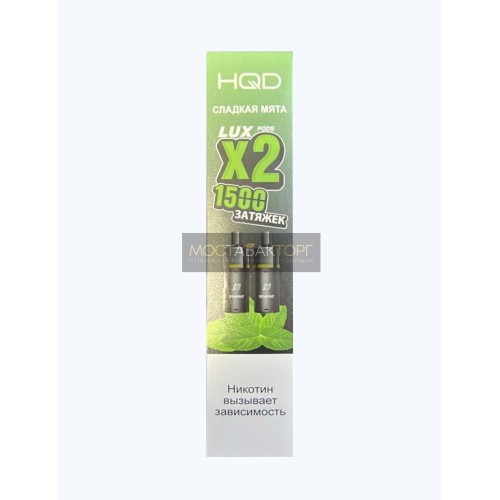 Картридж HQD LUX Сладкая Мята 2 шт (Сперминт)